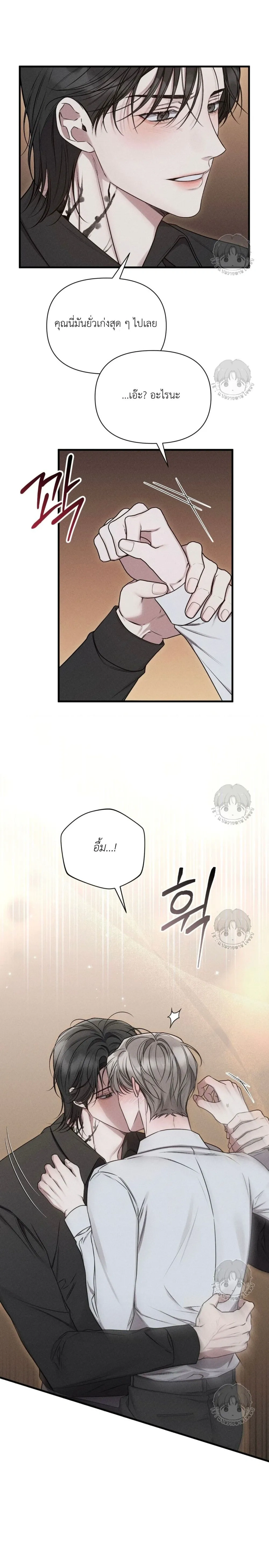 Warning of Boredom หน้า 6