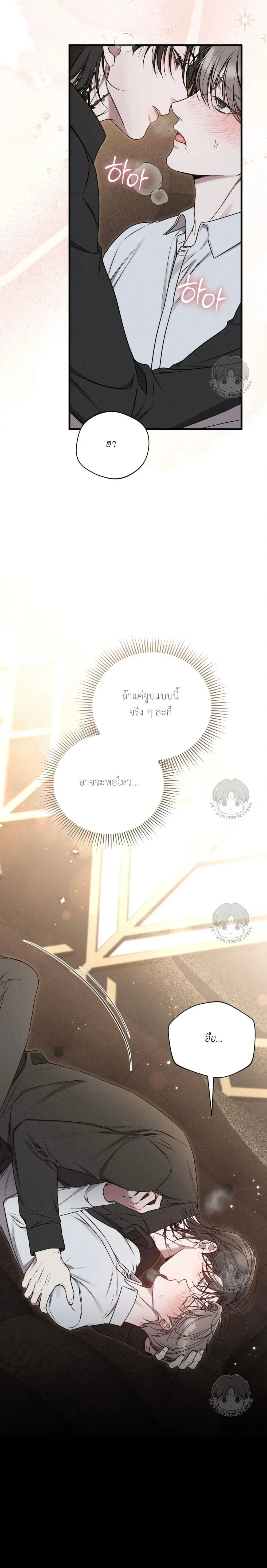 Warning of Boredom หน้า 9