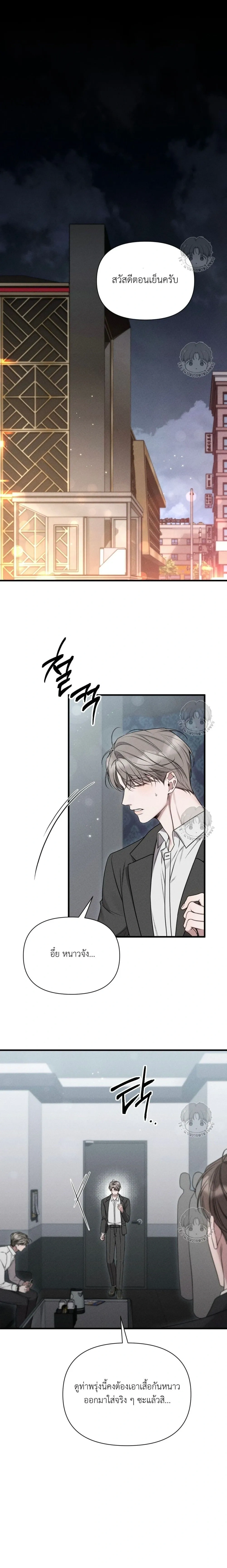 Warning of Boredom หน้า 10