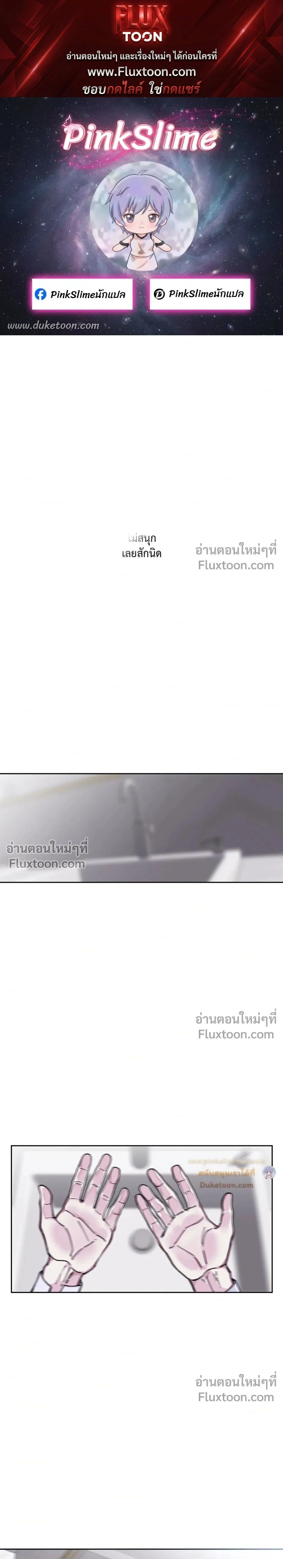 Unrequited Love หน้า 1