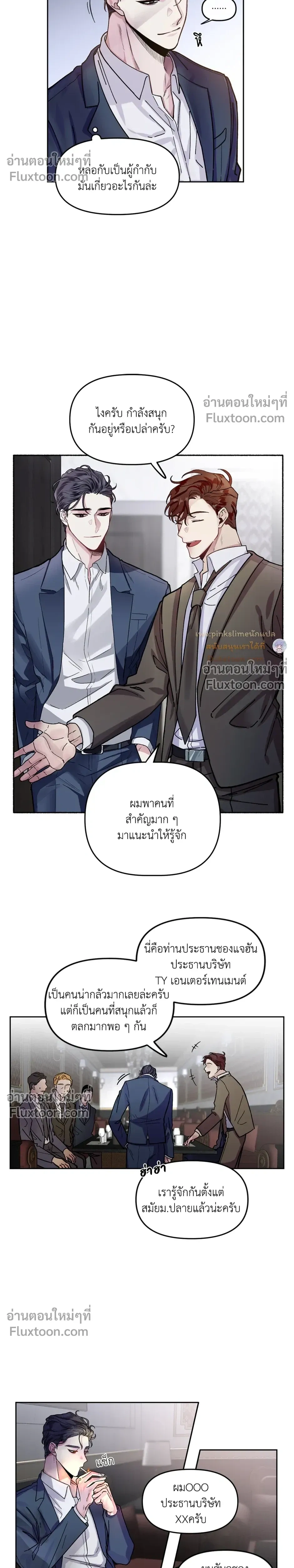 Unrequited Love หน้า 11