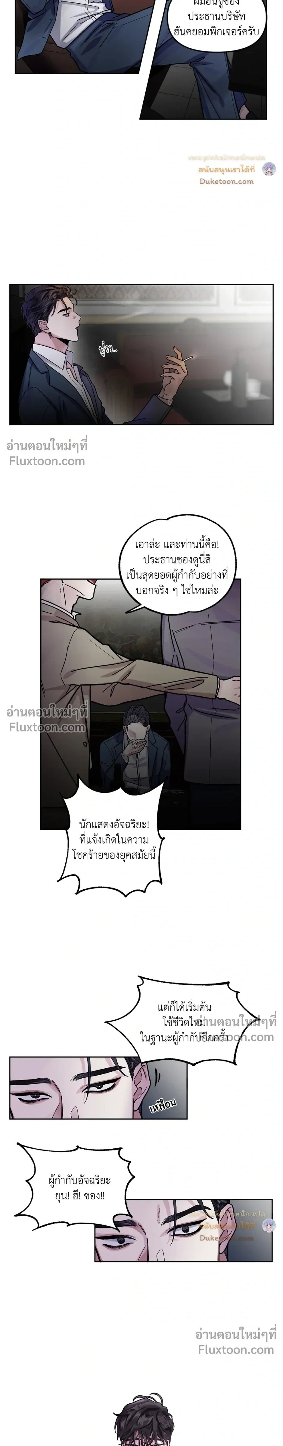 Unrequited Love หน้า 12