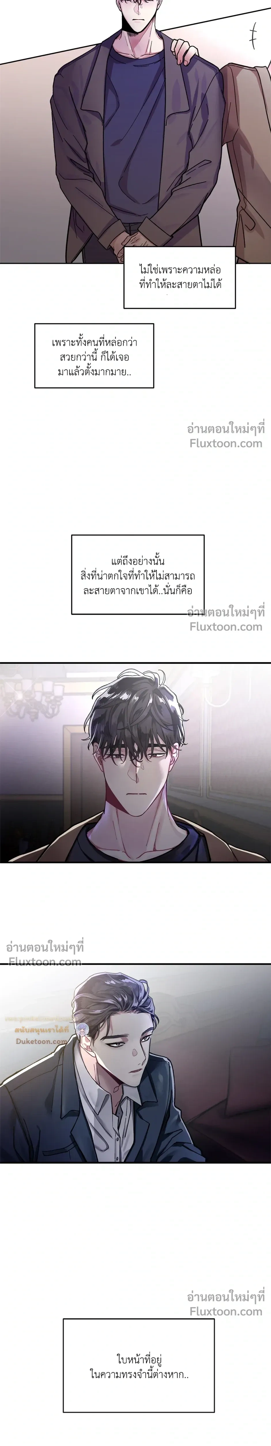Unrequited Love หน้า 13