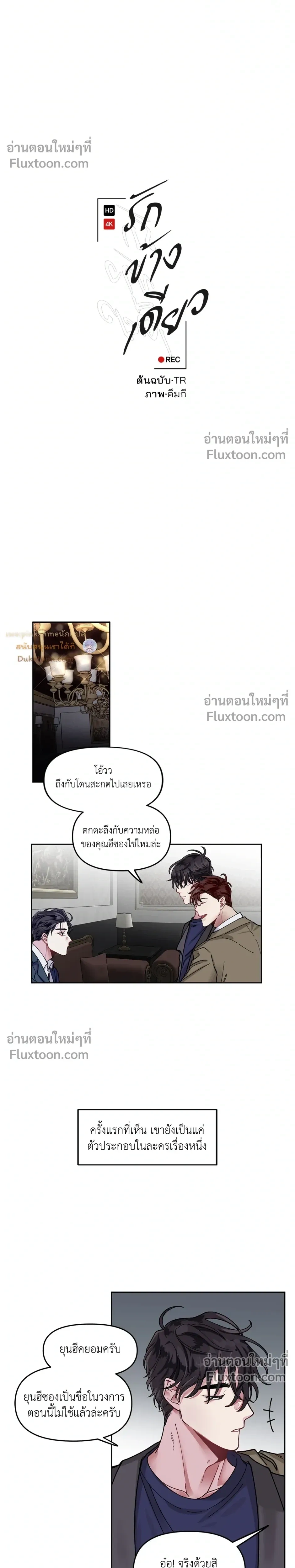 Unrequited Love หน้า 14