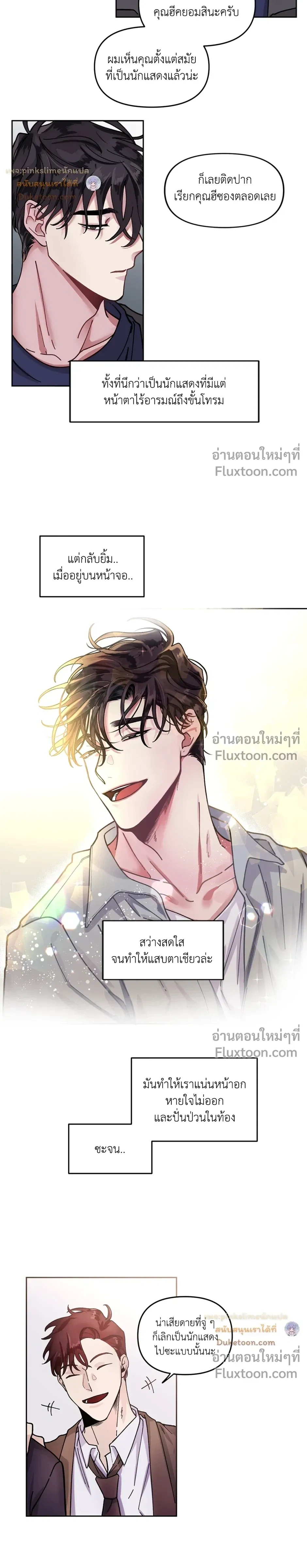 Unrequited Love หน้า 15