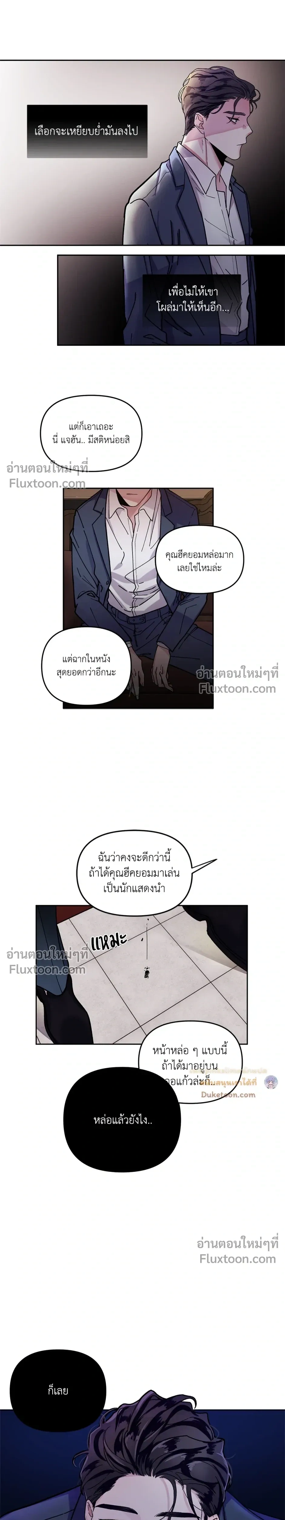 Unrequited Love หน้า 16