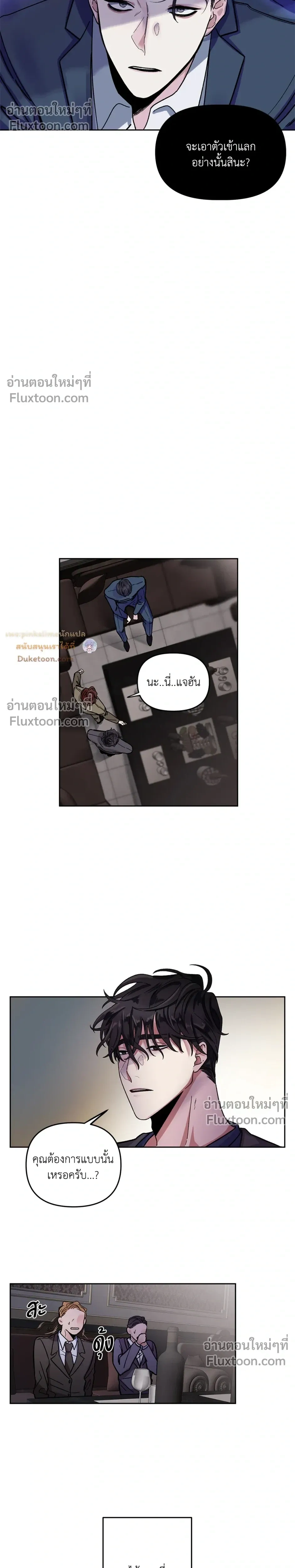 Unrequited Love หน้า 17