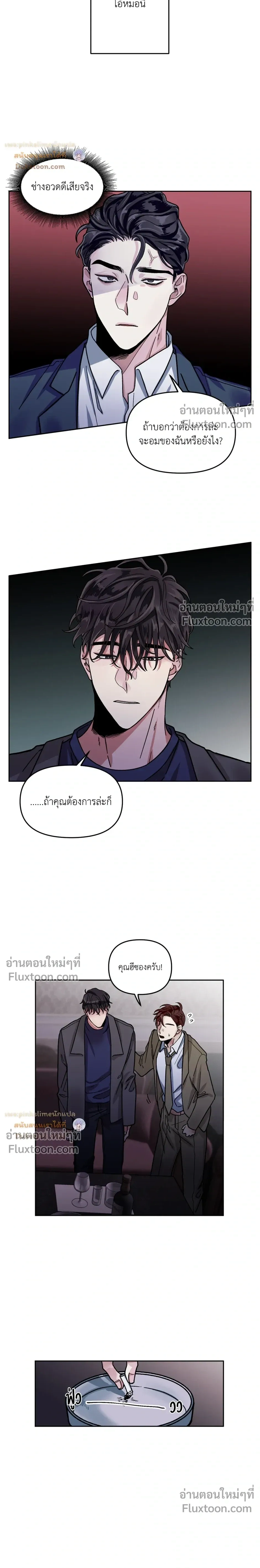 Unrequited Love หน้า 18