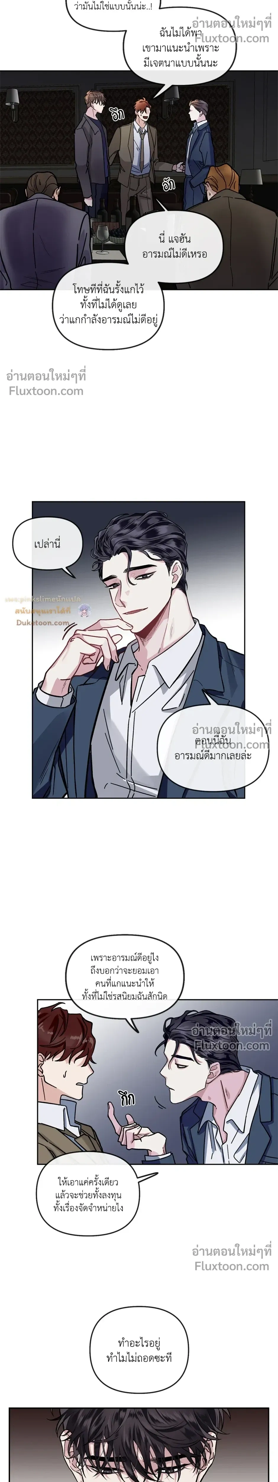 Unrequited Love หน้า 20