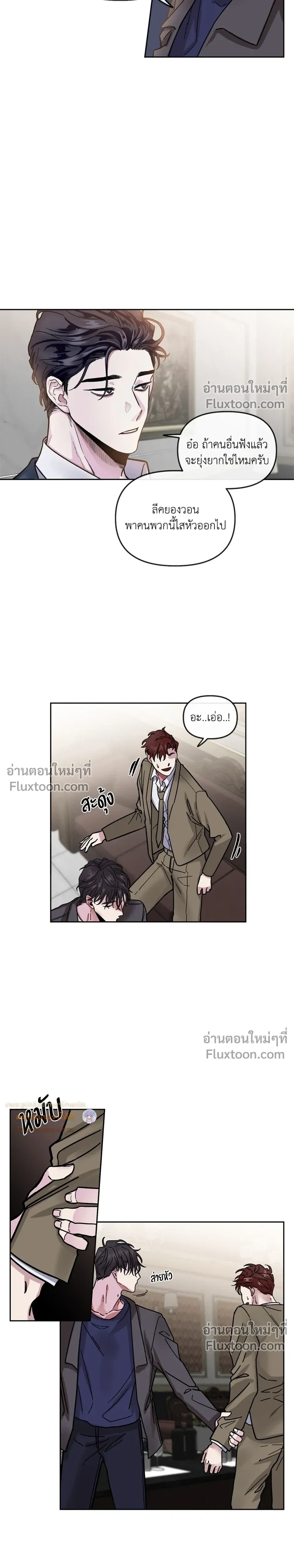 Unrequited Love หน้า 22
