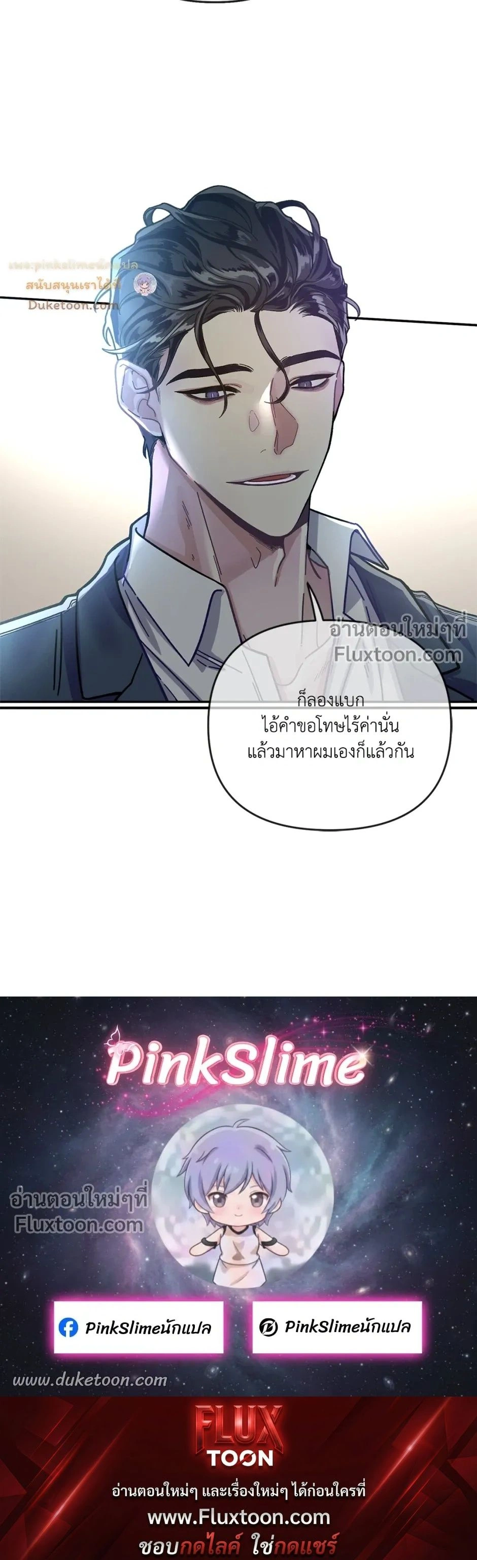 Unrequited Love หน้า 24