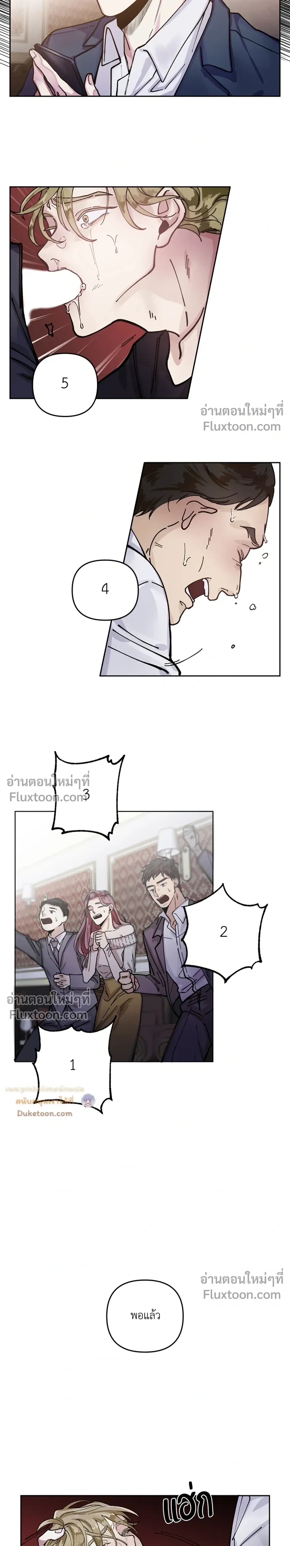 Unrequited Love หน้า 4