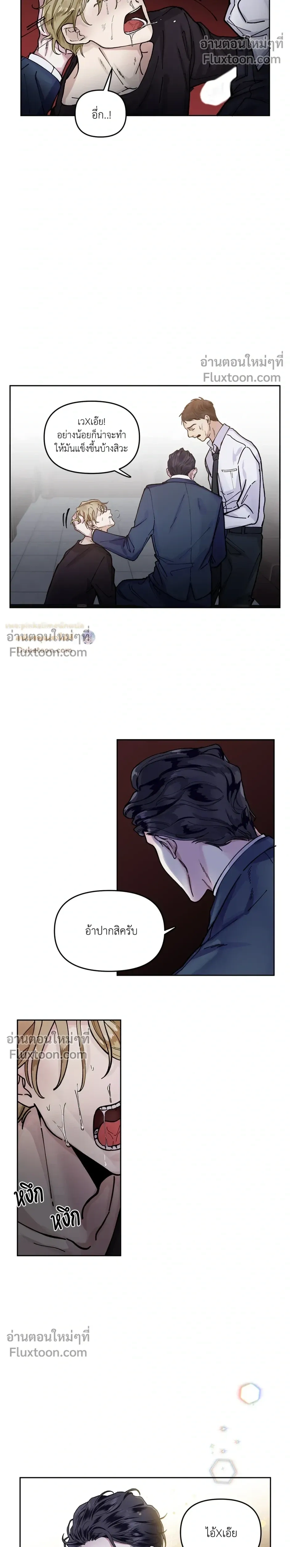 Unrequited Love หน้า 5