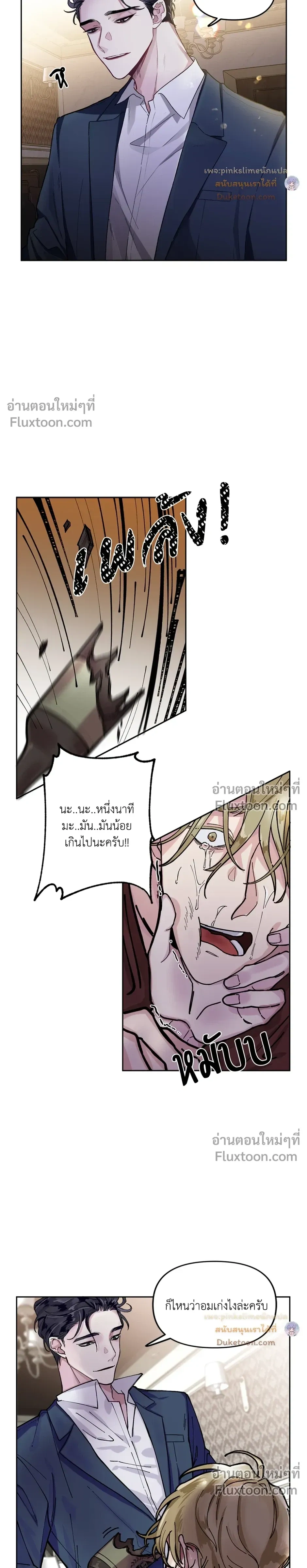 Unrequited Love หน้า 6