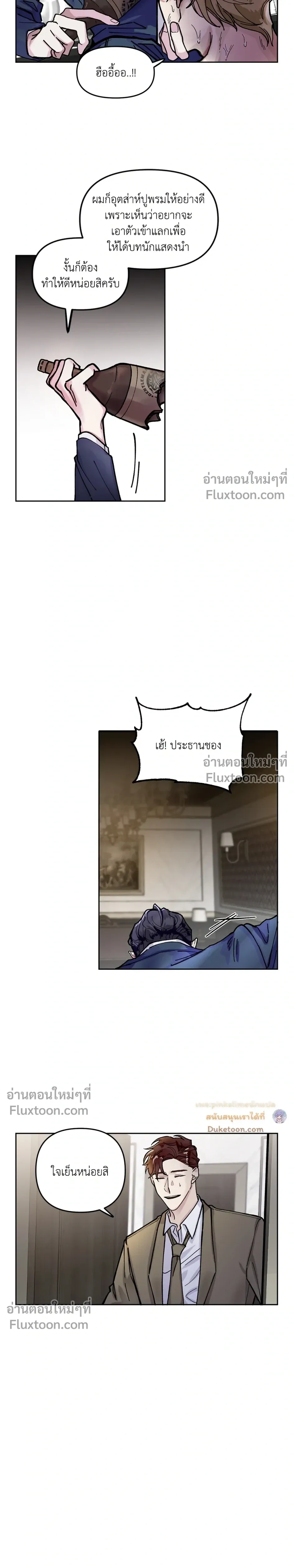 Unrequited Love หน้า 7