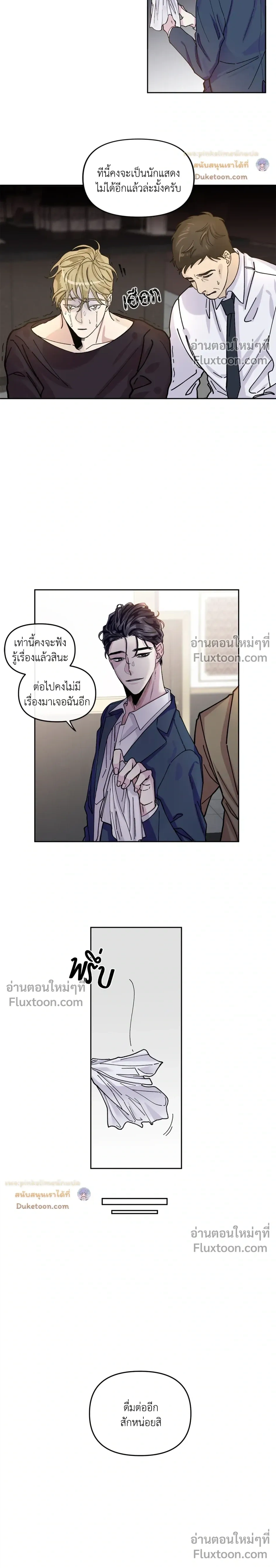 Unrequited Love หน้า 9