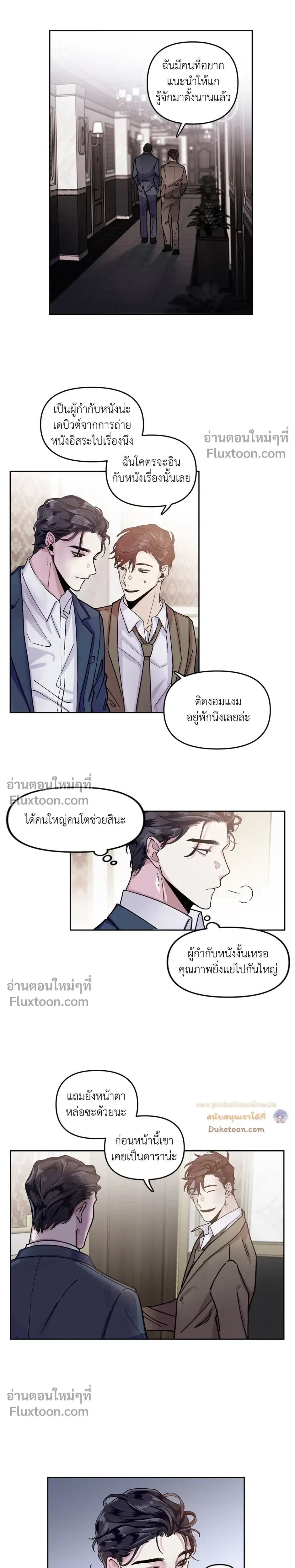 Unrequited Love หน้า 10