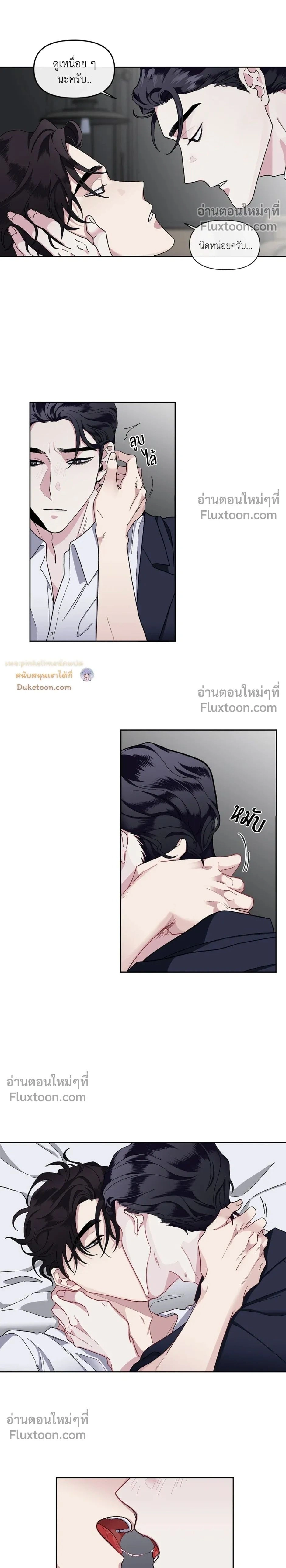 Unrequited Love หน้า 2