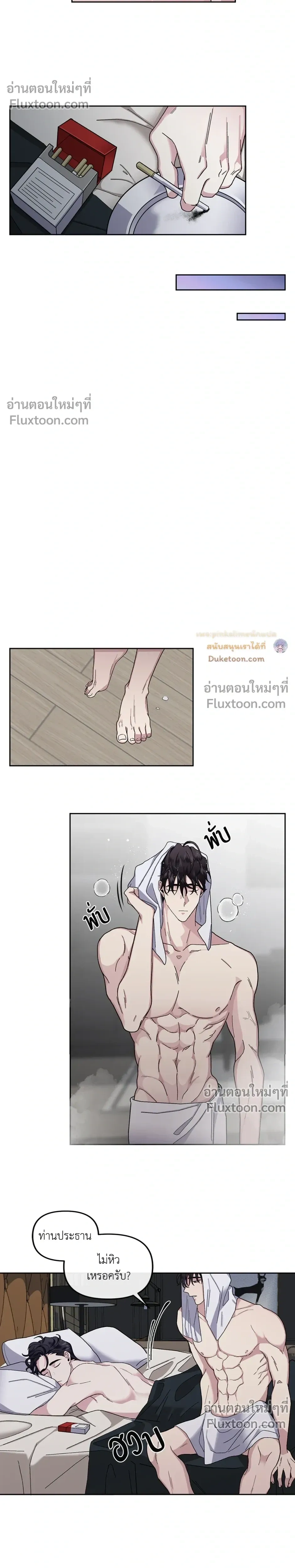 Unrequited Love หน้า 11