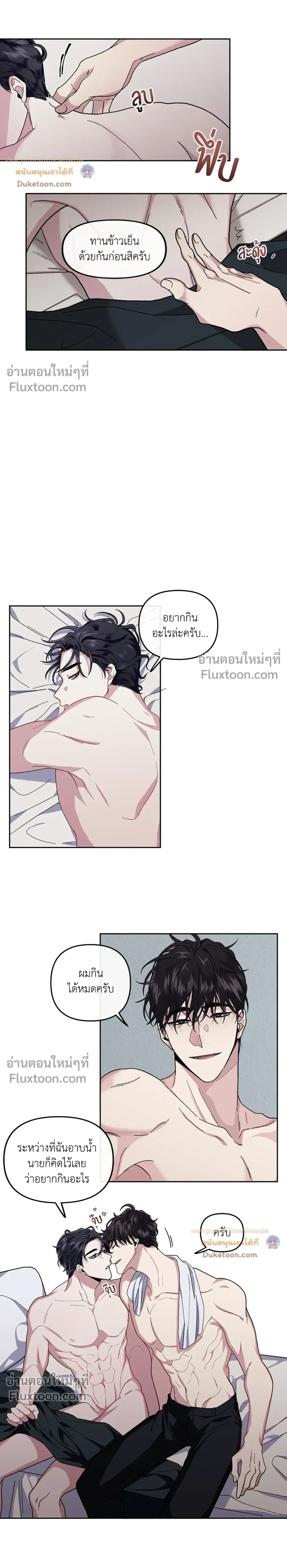 Unrequited Love หน้า 12