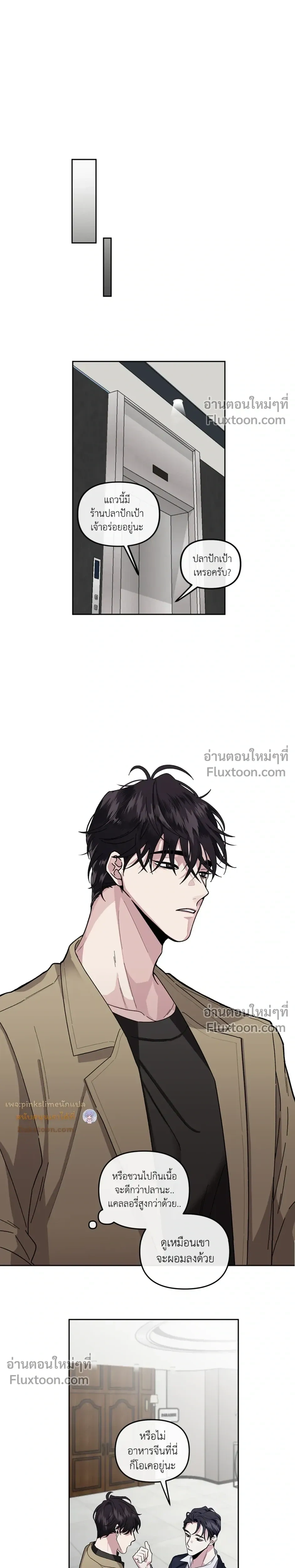 Unrequited Love หน้า 13