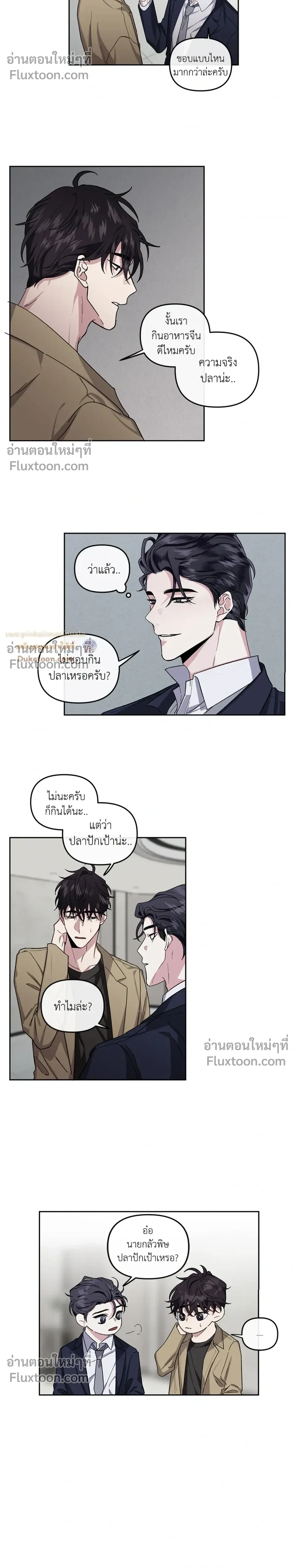 Unrequited Love หน้า 14