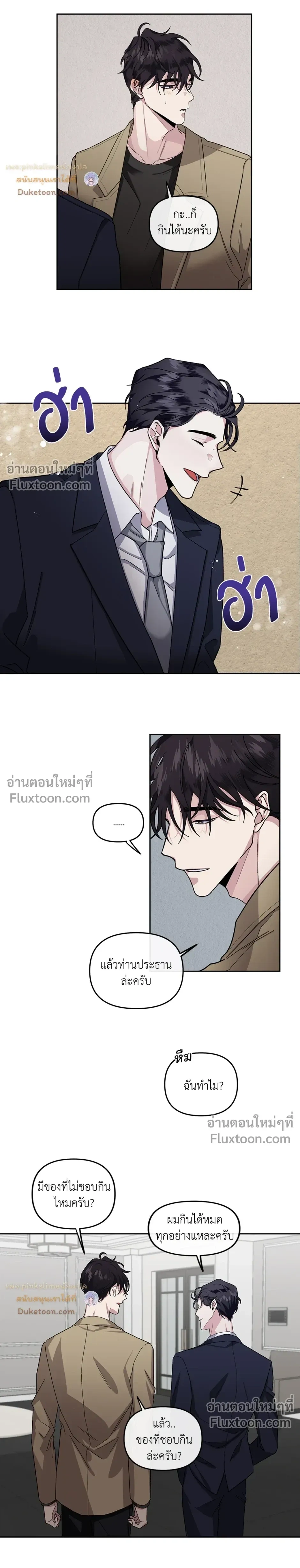 Unrequited Love หน้า 15