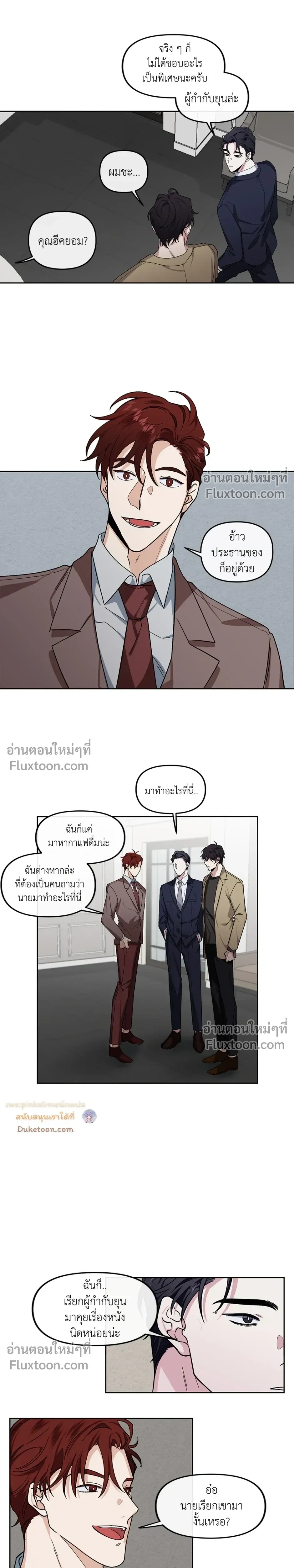 Unrequited Love หน้า 16