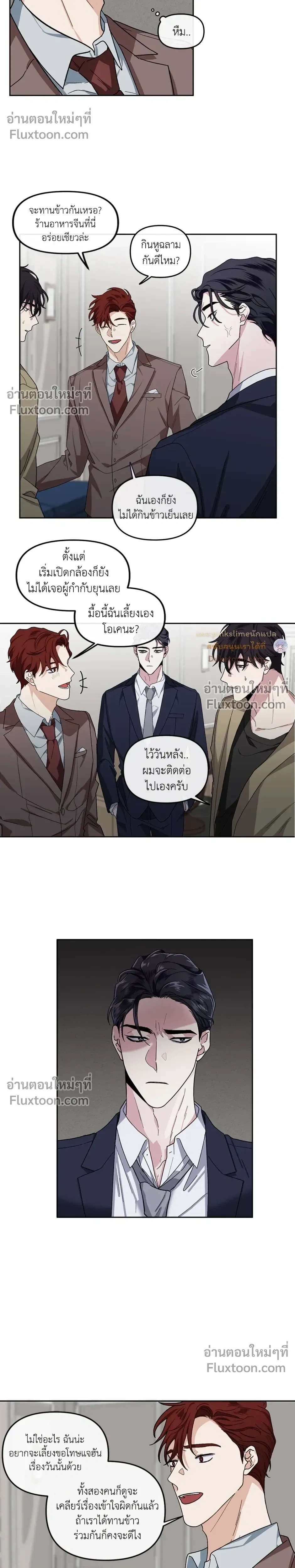 Unrequited Love หน้า 17