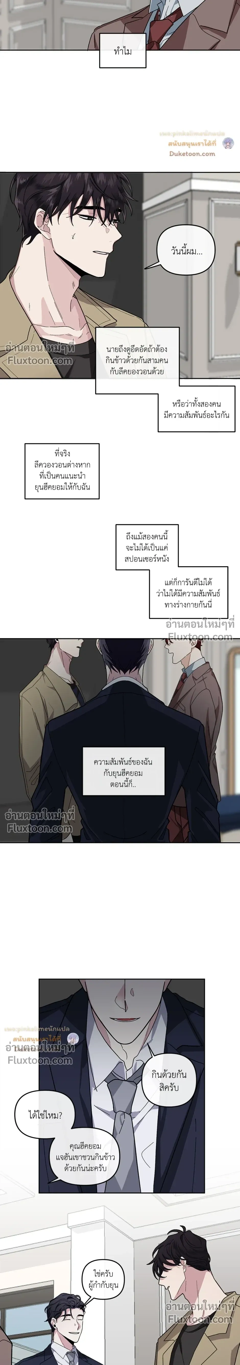 Unrequited Love หน้า 18