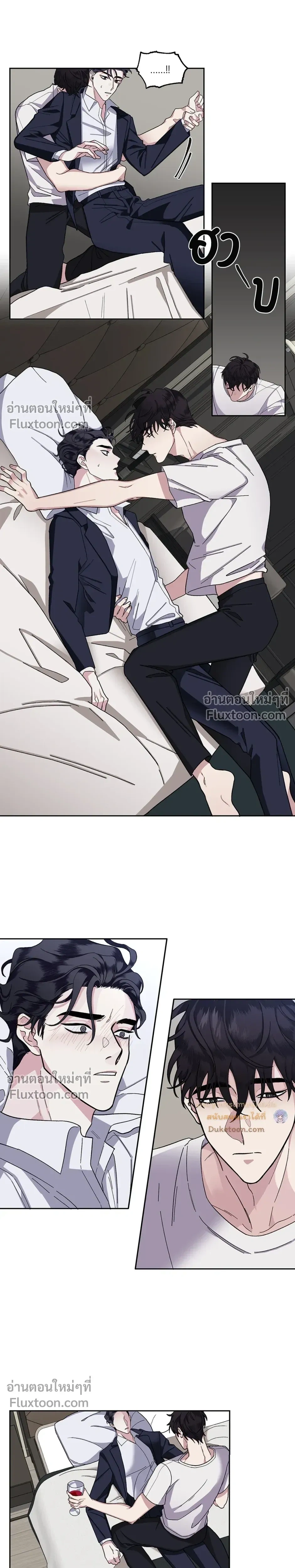 Unrequited Love หน้า 4