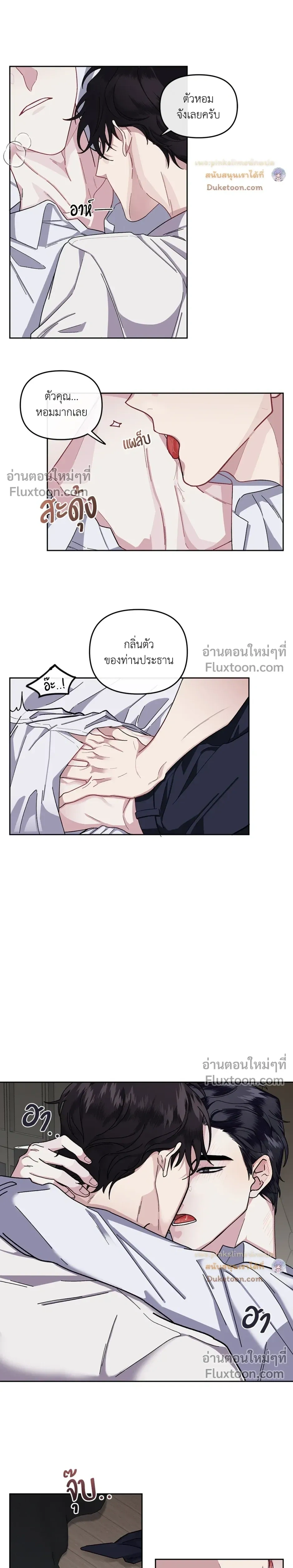 Unrequited Love หน้า 6