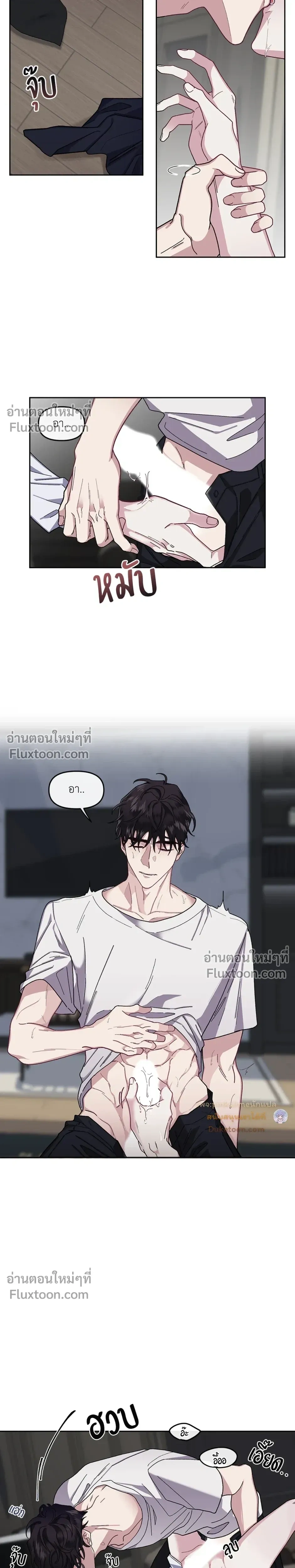 Unrequited Love หน้า 7