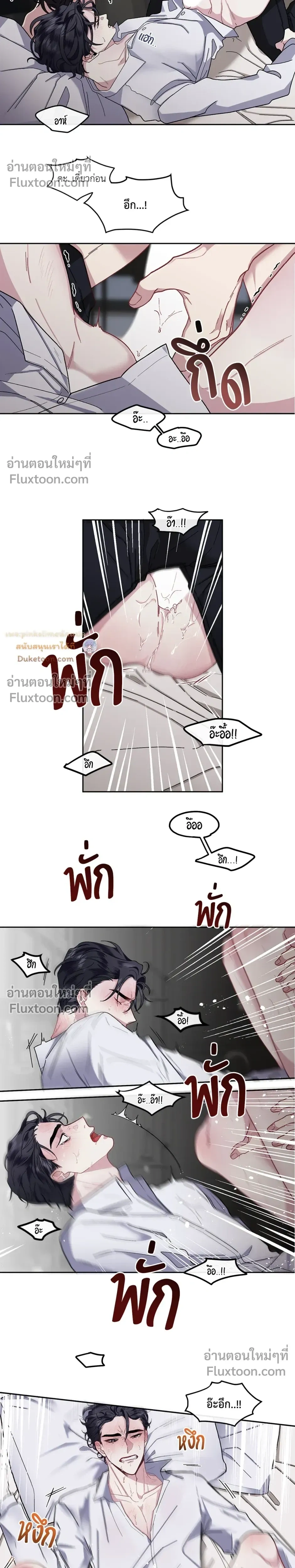 Unrequited Love หน้า 8