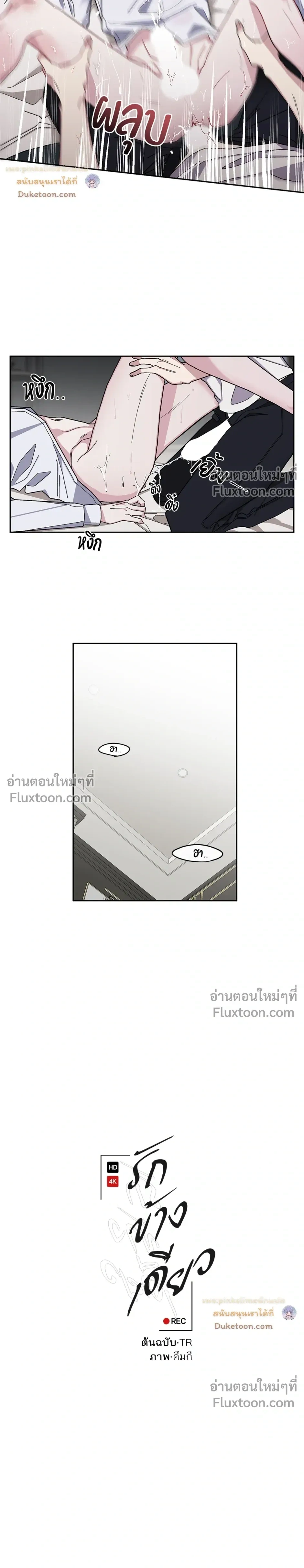 Unrequited Love หน้า 9
