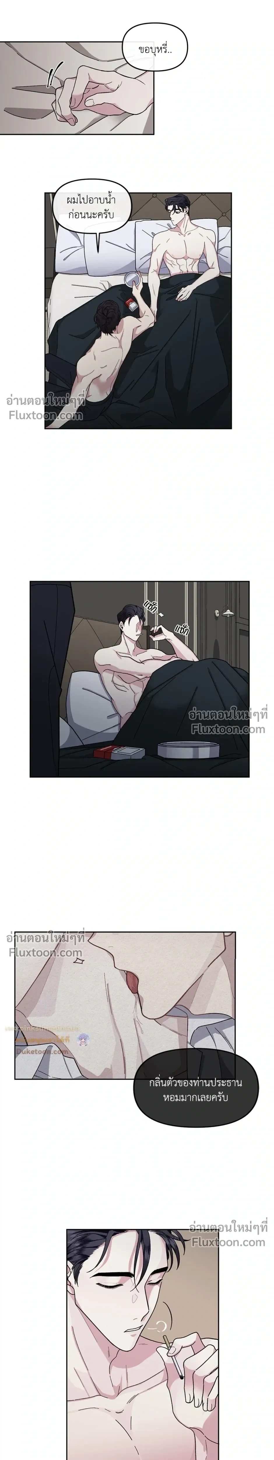 Unrequited Love หน้า 10