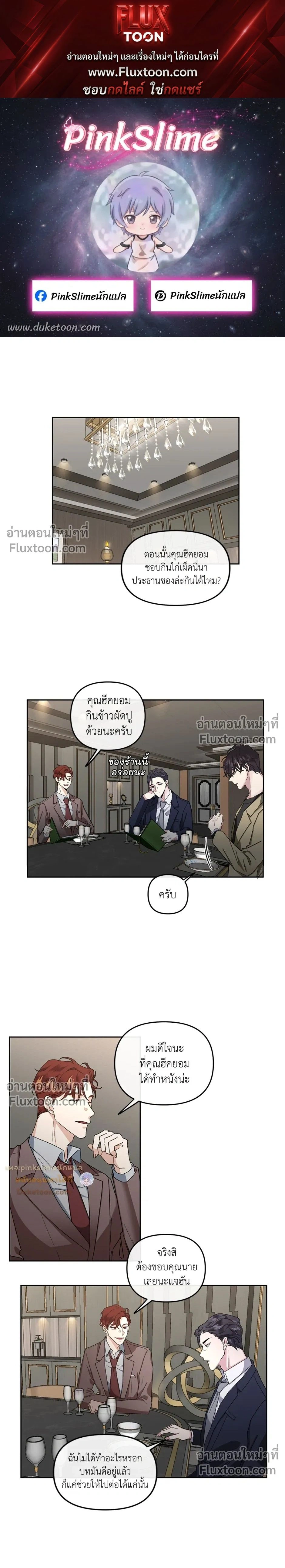 Unrequited Love หน้า 1