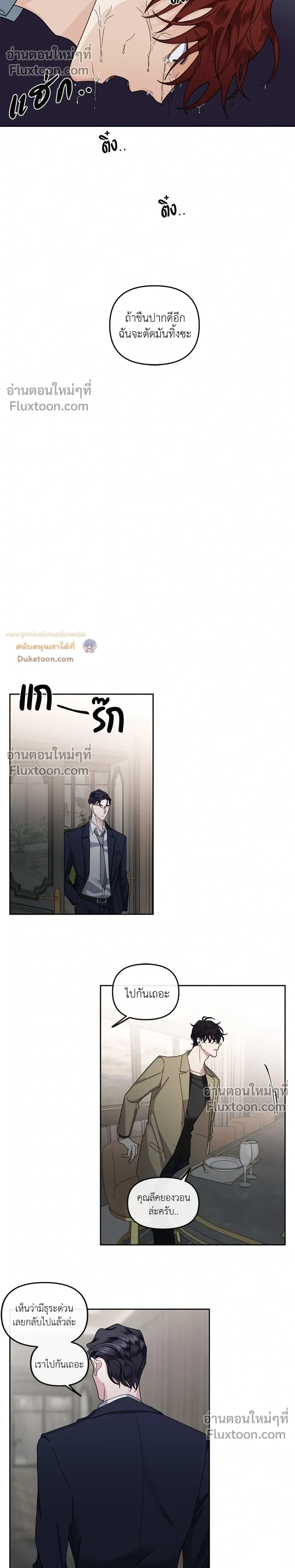 Unrequited Love หน้า 11