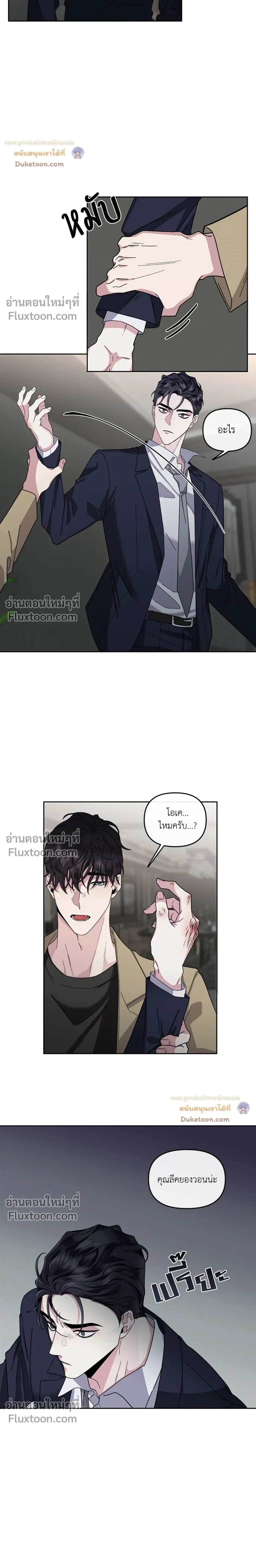 Unrequited Love หน้า 12