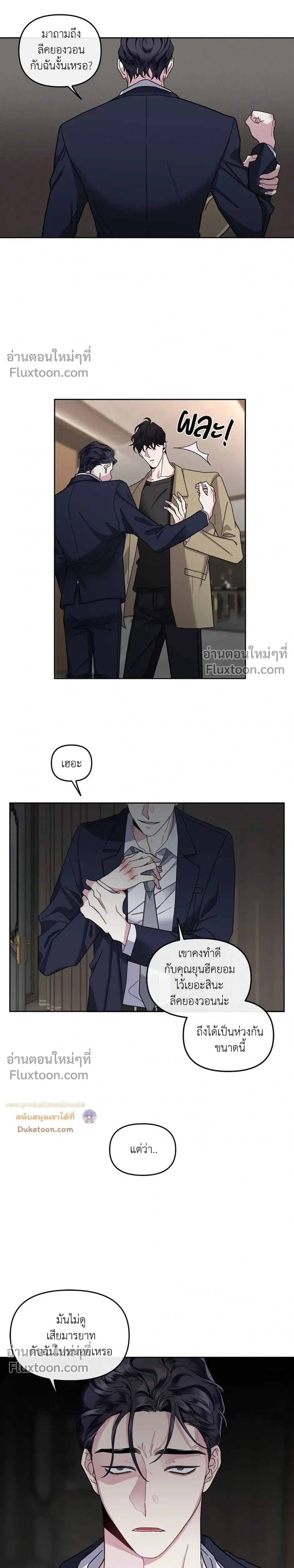 Unrequited Love หน้า 13