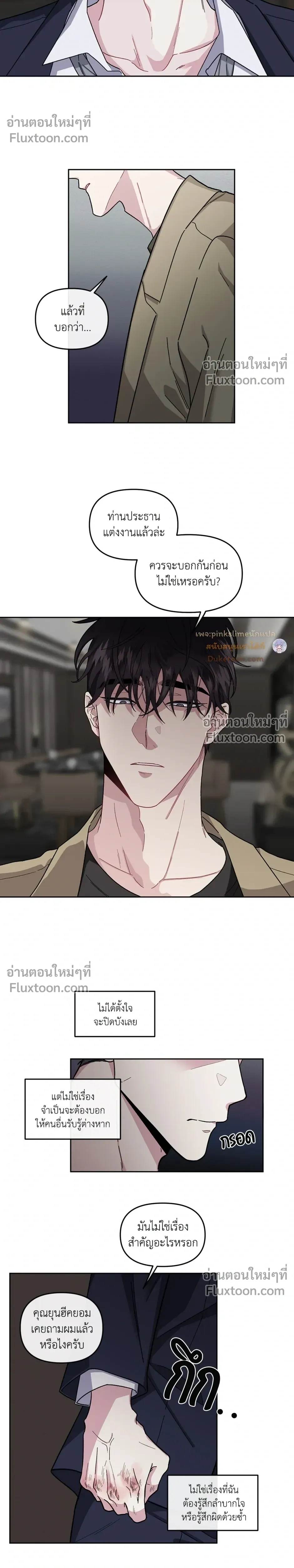 Unrequited Love หน้า 14