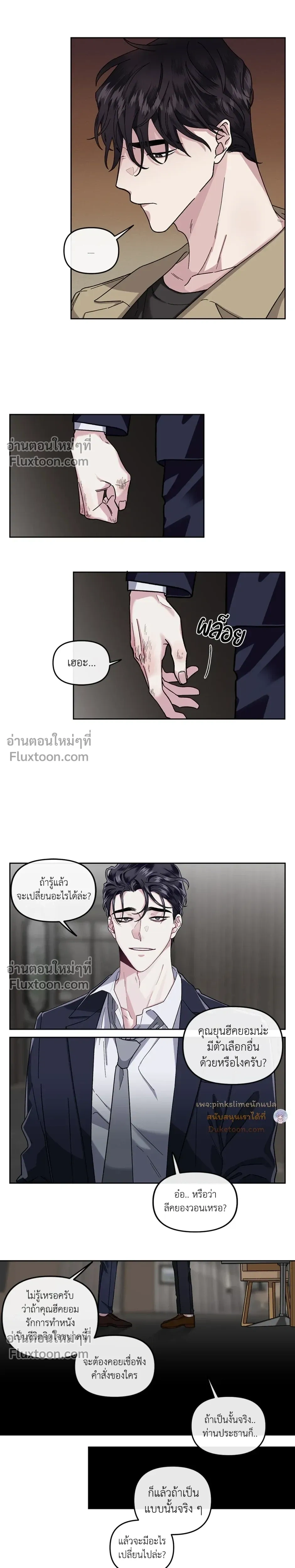 Unrequited Love หน้า 16
