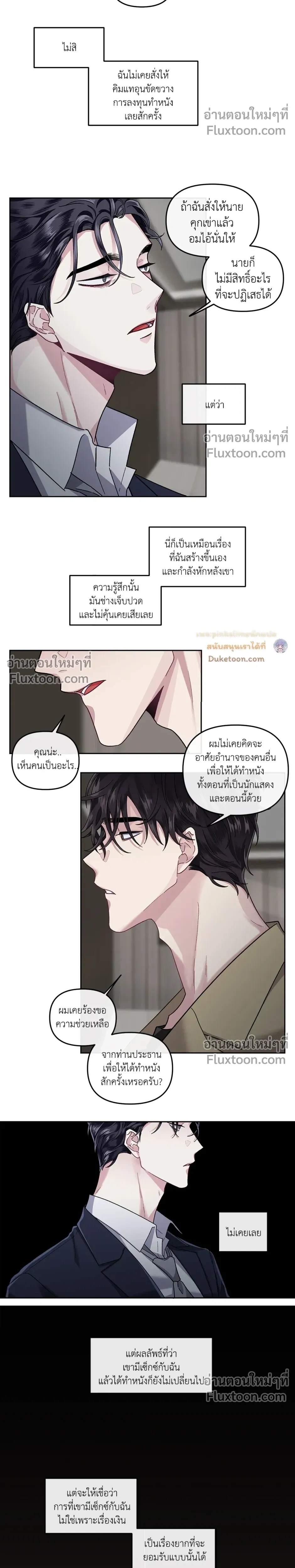 Unrequited Love หน้า 17