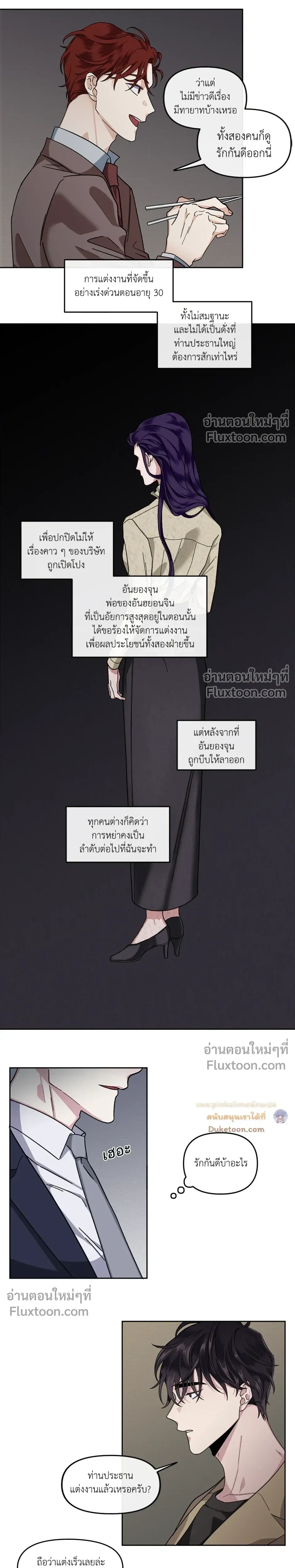 Unrequited Love หน้า 4