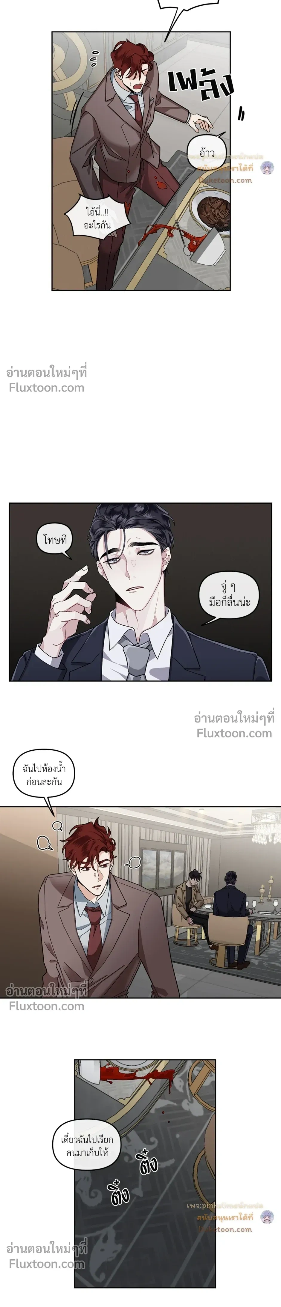 Unrequited Love หน้า 6