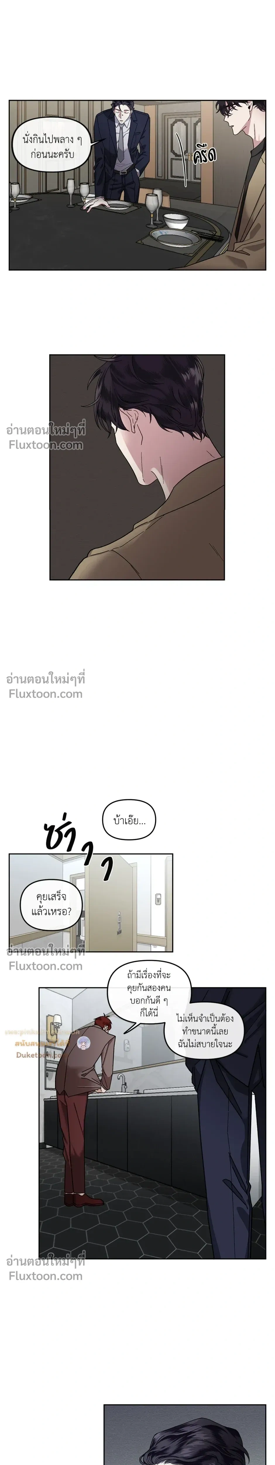 Unrequited Love หน้า 7