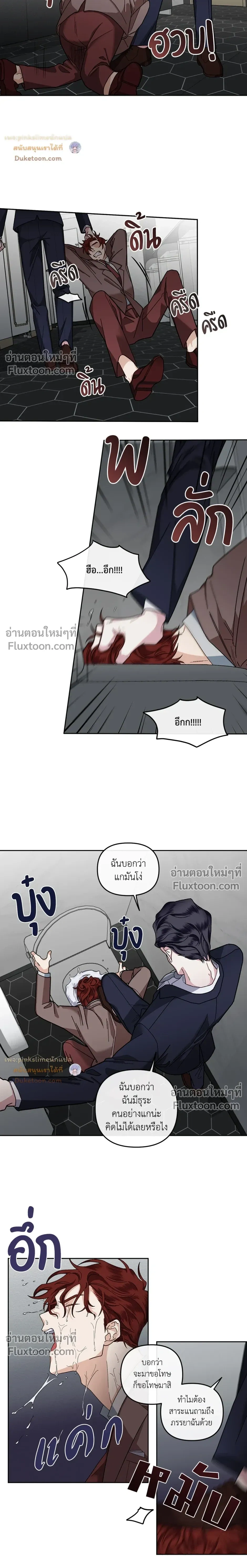 Unrequited Love หน้า 9