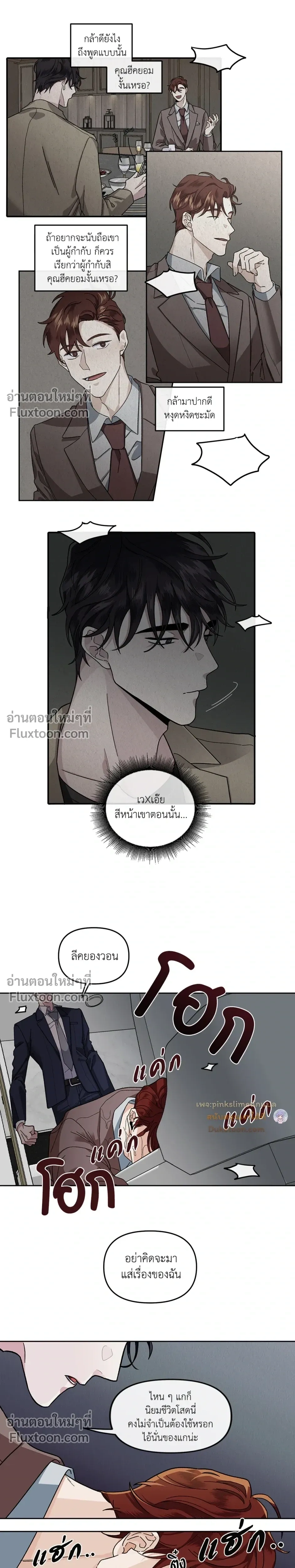Unrequited Love หน้า 10