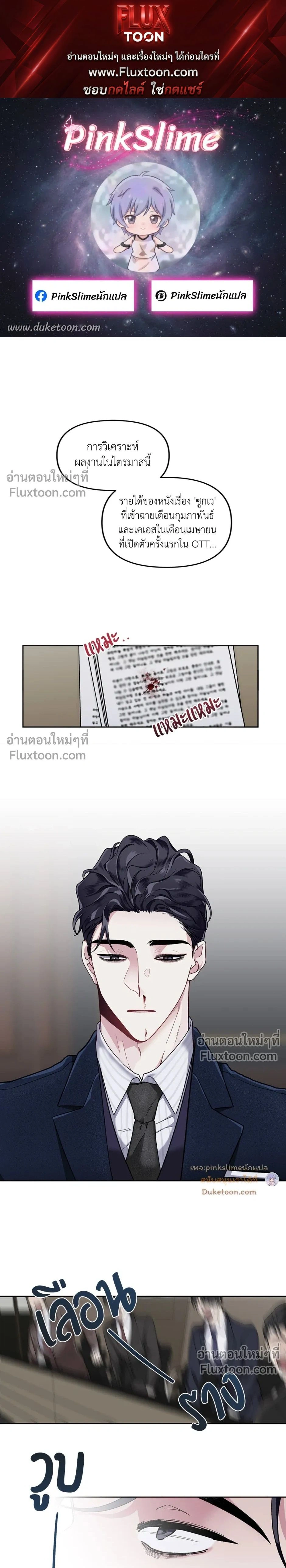 Unrequited Love หน้า 1