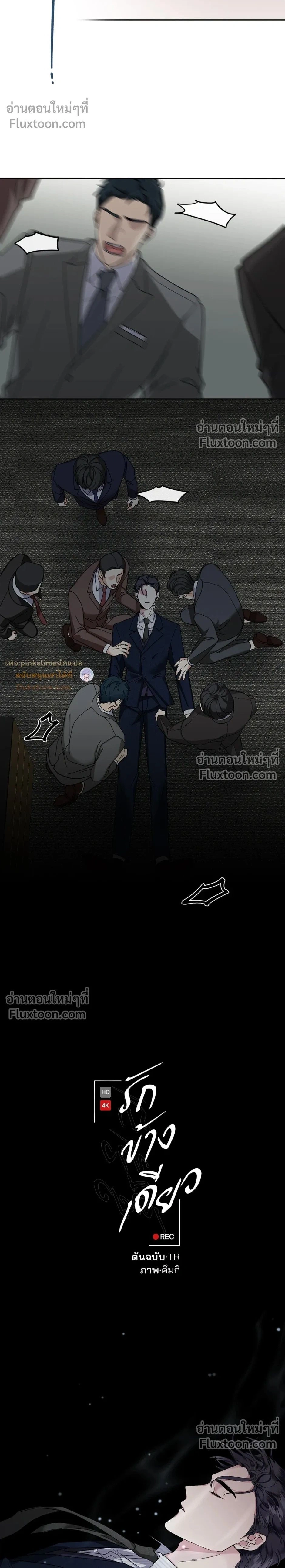Unrequited Love หน้า 2